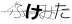 CAPTCHA